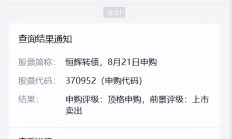欧晶科技可转债价格大幅下跌 二股东华科新能提前“出逃”