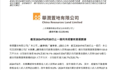 华润饮料上市首日涨15% 公司总市值392亿港元