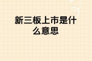 三家上市券商同日官宣高管变动 继任者均具多元化业务背景