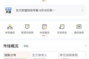 A股震荡调整,3只基金单日涨超5%,超20只跌逾6%