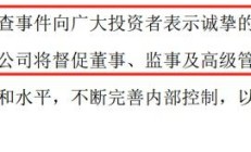 回购、增持，ST易事特因财务造假被罚后多管齐下提振投资者信心