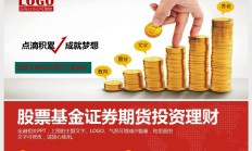 政策“组合拳”发力稳增长 证券业更好发挥功能价值