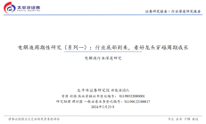 头部企业巨亏 光伏等待穿越周期