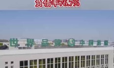 九州一轨近1年半扣非均亏 2023年上市即巅峰募6.56亿