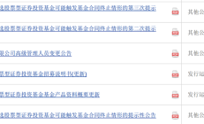 2月份成立，9月份清盘，这只基金不到半年规模缩水超90%