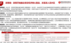 基建领域大单频现 产业创新亮点纷呈——从上市公司重大合同看经济增长脉络