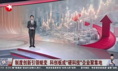 年内76只新股发行 “硬科技”成色足