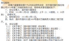 6月份以来机构调研16家上市银行 信贷投放、资产质量趋势受关注
