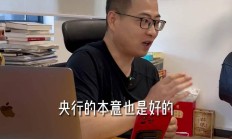央行副行长邹澜：抓好各项已出台货币政策措施执行 提升金融服务实体经济质效