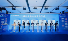 浙江金融监管局多措并举推动小微企业融资协调机制落实落细