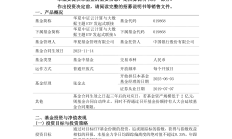 首单启动二次扩募的消费REITs来了，华夏基金中标玉龙雪山公募REITs基金管理人