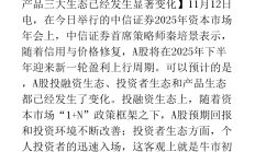 净化资本市场生态 充实投保制度“工具箱”