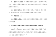 李媛获批担任浙江省交通投资集团财务公司董事长