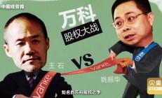 上市公司“内斗”频频 中小投资者可用脚投票