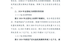 燃料成本下降 电力企业盈利水平回暖