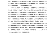 年报三大痛点被问询 多家ST类公司“摘帽”