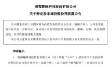 昱能科技股东拟减持 2022年上市超募25亿1年1期净利降