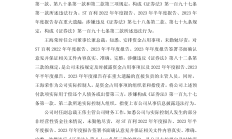 证监会：对*ST普利重大财务造假案依法从严作出行政处罚