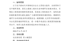 全民叙事+沉浸展演 “全民国防教育月”融媒体节目《同心筑国防》实现国防教育传播多维创新