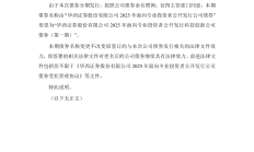 规模超160亿元！首批证券公司科创债公告发行