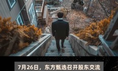俞敏洪：与辉同行的全部净利润奖励给董宇辉