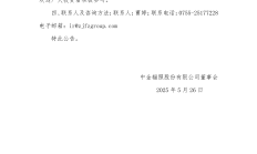 新三板挂牌公司年报亮点纷呈 北交所上市后备力量充足