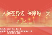 人保在身边，保障每一天-湖州科技创业园站