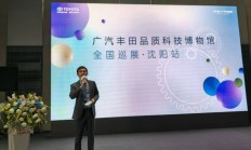 电动智能化与大厂原生品质的碰撞 打卡广汽丰田品质科技博物馆