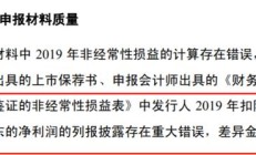 天宜上佳再收监管工作函