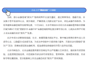 北京金融监管局发布消费者风险提示：警惕非法“校园贷” 不负青春不负“债”