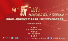 营收总额居全国第一 北京上市公司向新而行