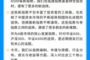 又一只中证A500指数基金提前结募；益民基金增加注册资本