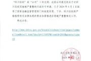 四川信托或迎“重生” 更名提上议程
