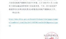四川信托或迎“重生” 更名提上议程
