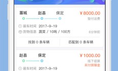 金溢科技拟7442万元收购车路通，后者净资产为负且亏损