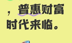 科技板块波动加大 红利资产配置价值显现