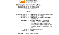 江西生物闯关港股IPO现疑云：股权接盘方关系密切 大客户现身特殊持股平台