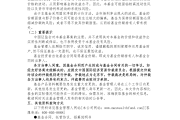 永安期货拟以集中竞价交易方式回购公司股份 回购股份将用于减少注册资本