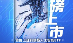 机器人50ETF涨超5%