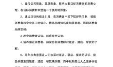 中秋宴席预订火热 餐饮消费有望迎来小高峰