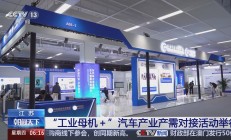 工业操作系统赋能新型工业化 多家上市公司争相入局