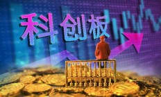 乘“风”而起 多家科创板公司收购优质未盈利资产