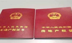 豫园股份补缴7亿土地出让金 已取得12栋房产产权证