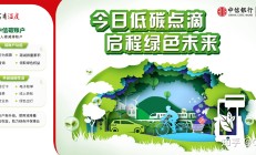 中信银行：政银牵手助小微，普惠护航兴实体