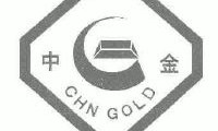 中国黄金集团财务公司增资获批 注册资本变更为20亿元