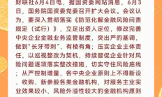 央行等七部门：完善数字金融治理体系 强化数字金融风险防范