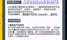 以后能用区块链赚基金收益？首只代币化基金即将面世，瞄准货币基金