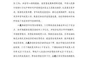央行：2025年上半年人民币贷款增加12.92万亿元