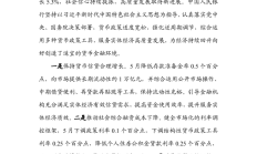 央行：2025年上半年人民币贷款增加12.92万亿元