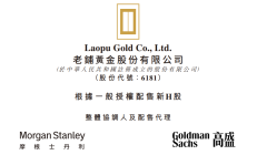 露笑科技拟发H股 A股6募资共67亿上市后扣非亏6.8亿